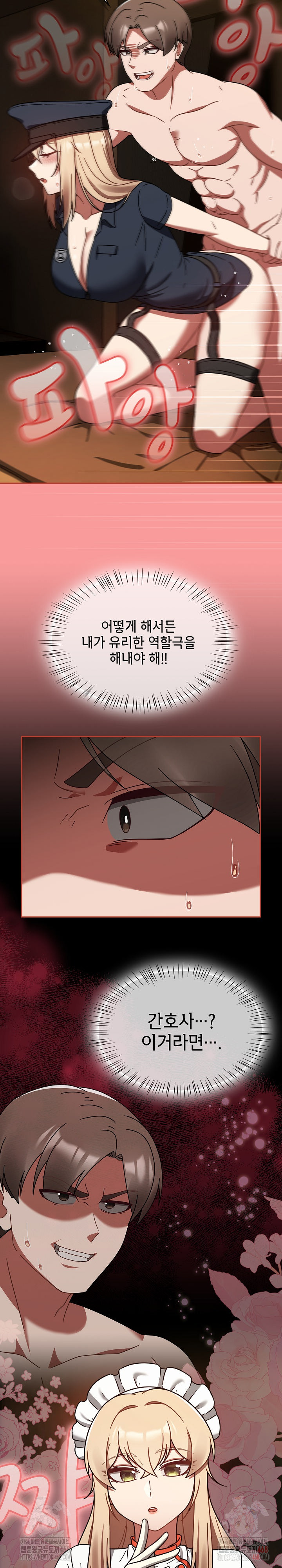 Ground and Pound Raw - Chapter 29 Page 19