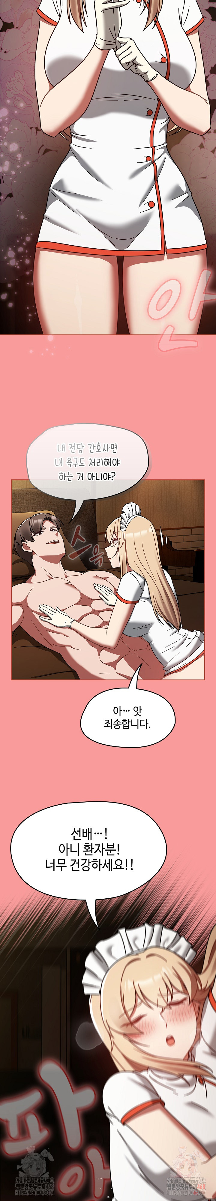 Ground and Pound Raw - Chapter 29 Page 20