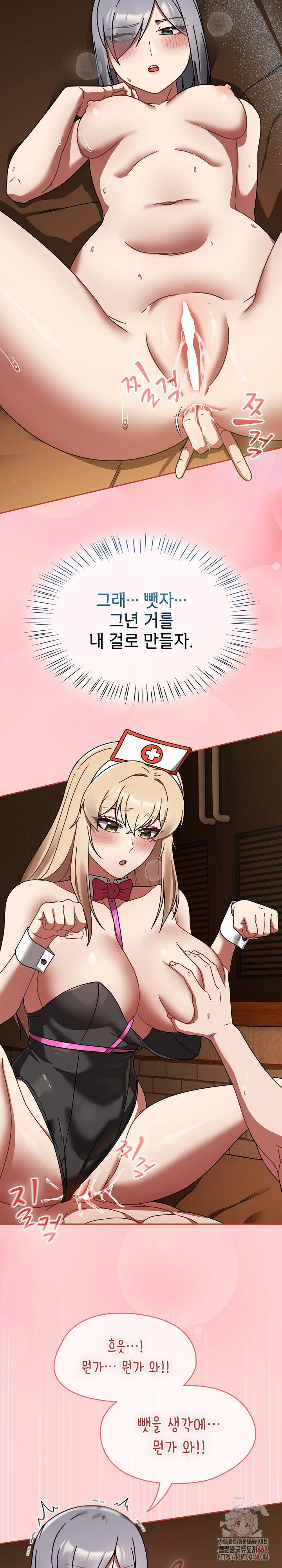 Ground and Pound Raw - Chapter 29 Page 27