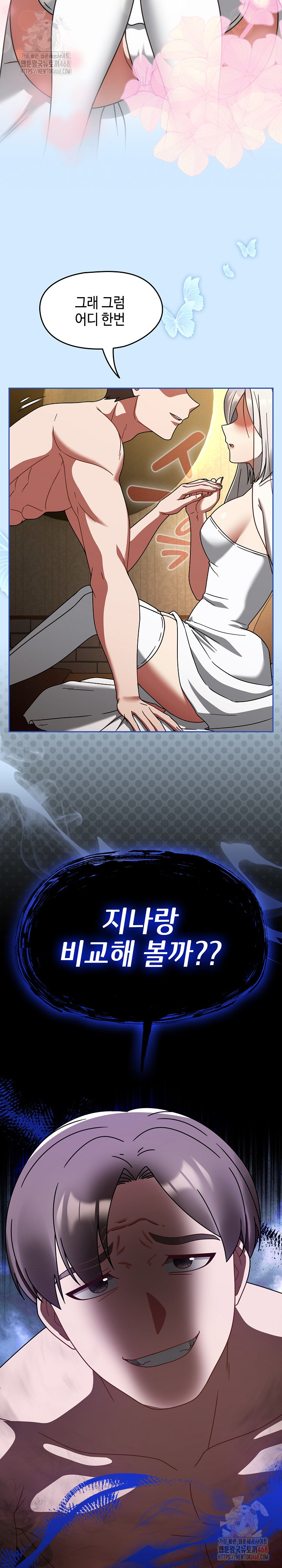 Ground and Pound Raw - Chapter 29 Page 5