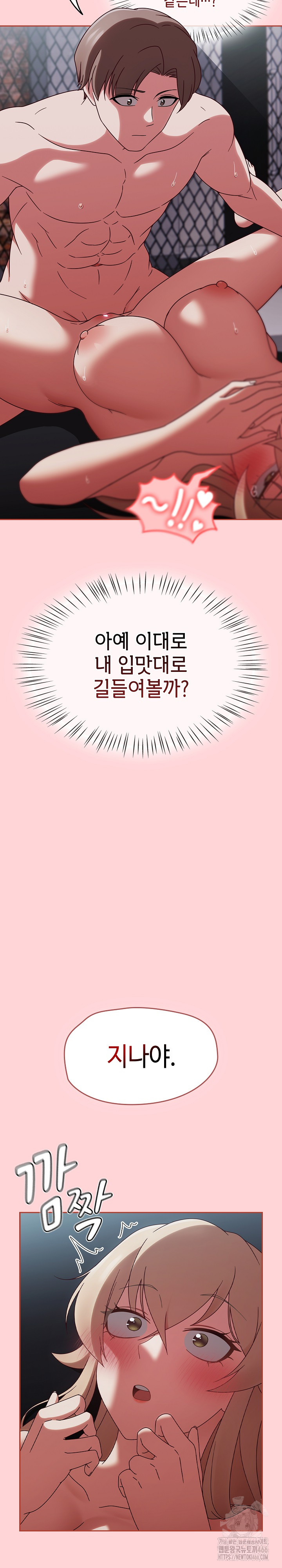 Ground and Pound Raw - Chapter 3 Page 8