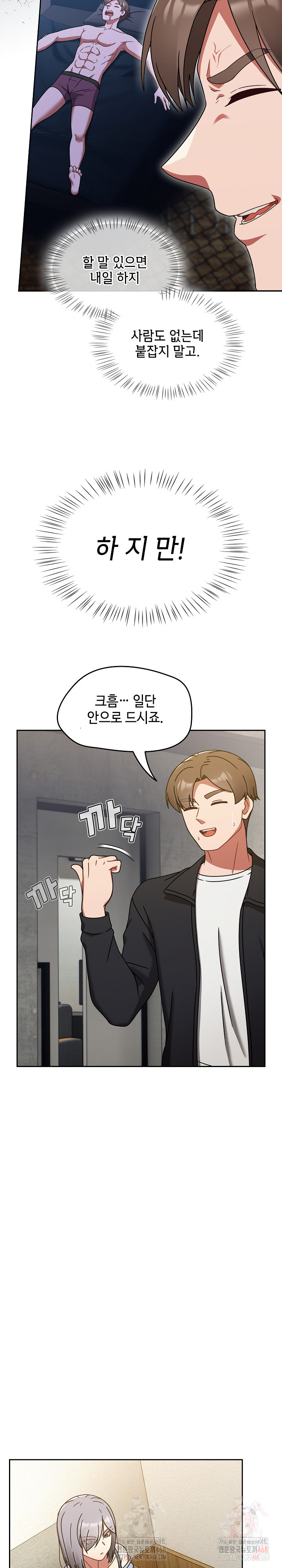 Ground and Pound Raw - Chapter 30 Page 15