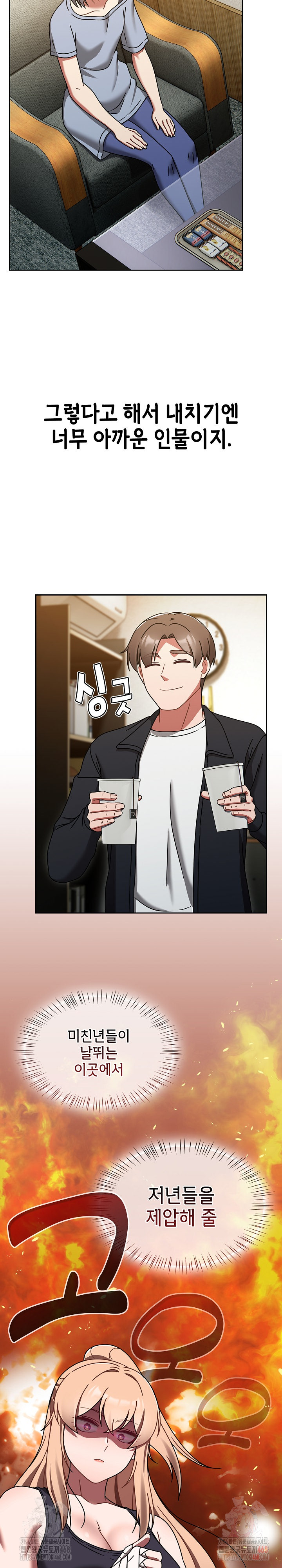 Ground and Pound Raw - Chapter 30 Page 16