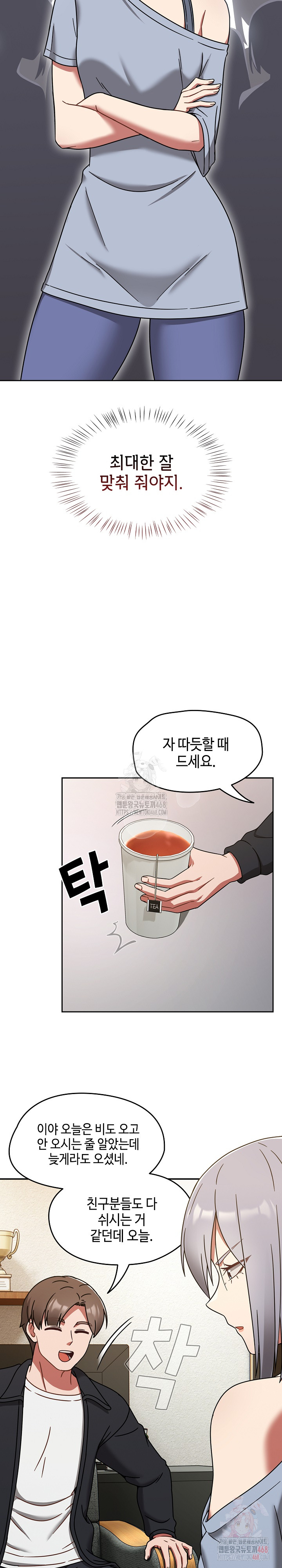 Ground and Pound Raw - Chapter 30 Page 18