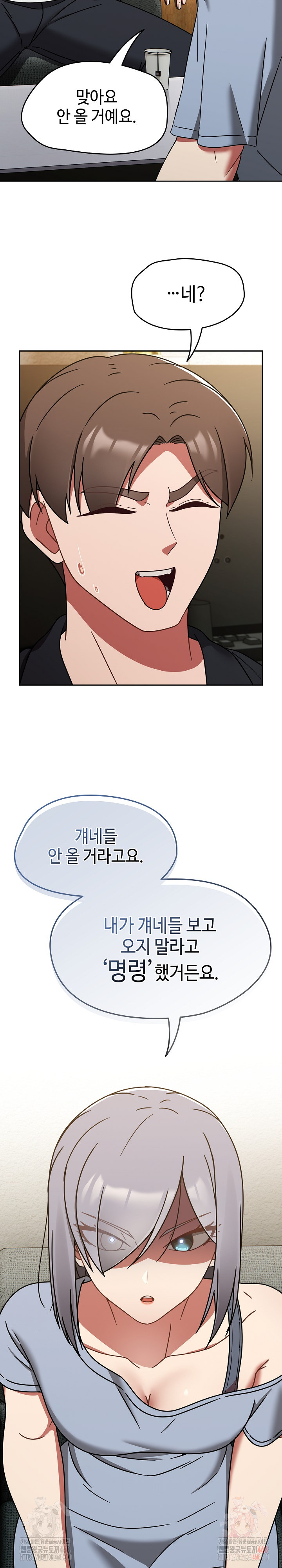 Ground and Pound Raw - Chapter 30 Page 19