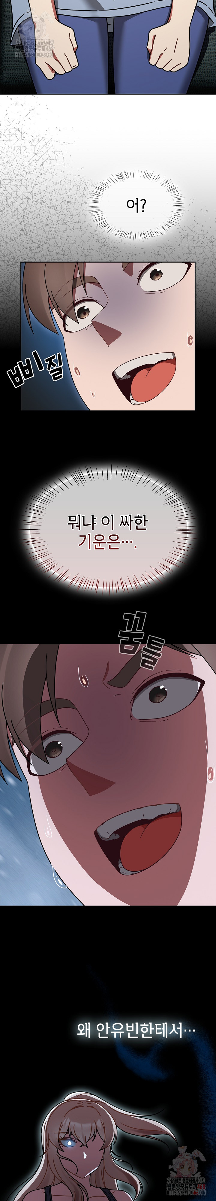 Ground and Pound Raw - Chapter 30 Page 20