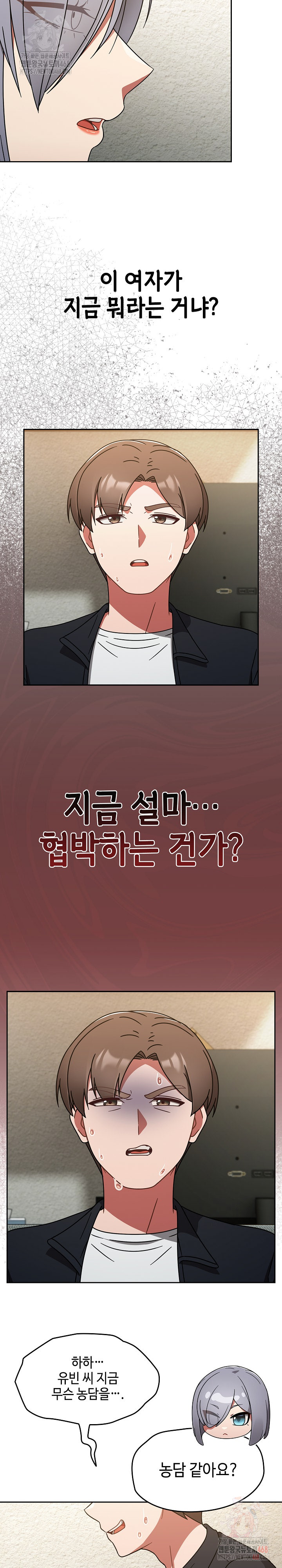 Ground and Pound Raw - Chapter 30 Page 24