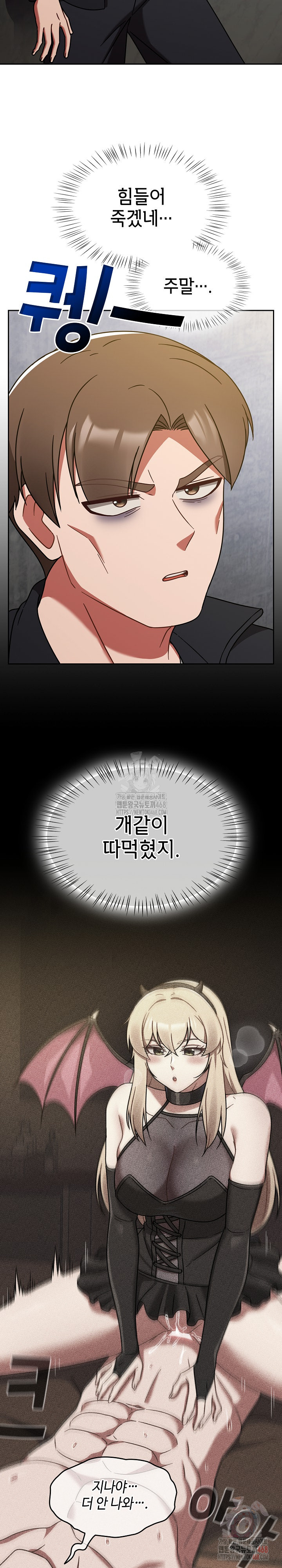 Ground and Pound Raw - Chapter 30 Page 3