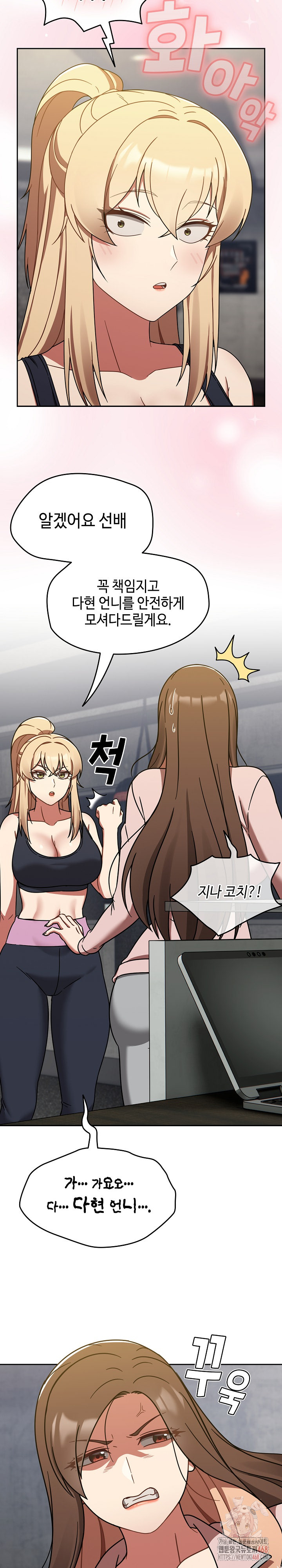 Ground and Pound Raw - Chapter 30 Page 9