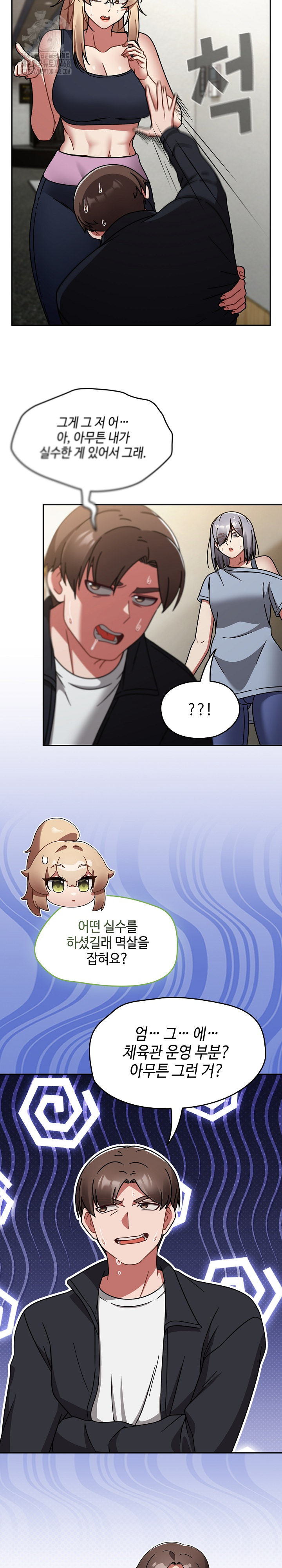 Ground and Pound Raw - Chapter 31 Page 15