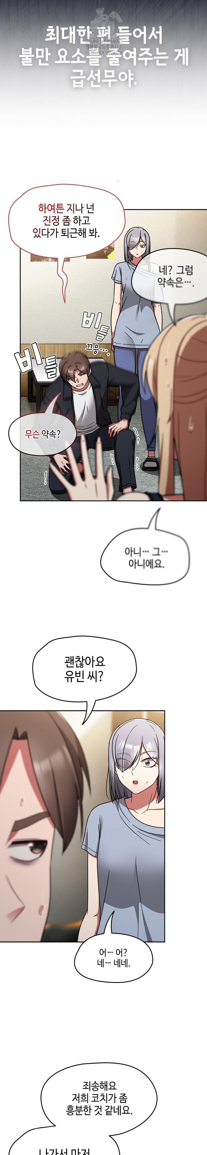 Ground and Pound Raw - Chapter 31 Page 17