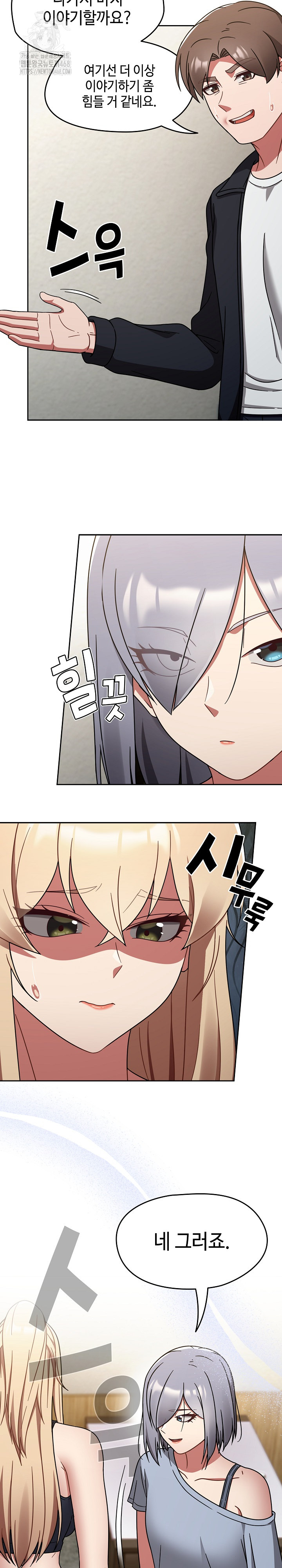 Ground and Pound Raw - Chapter 31 Page 18