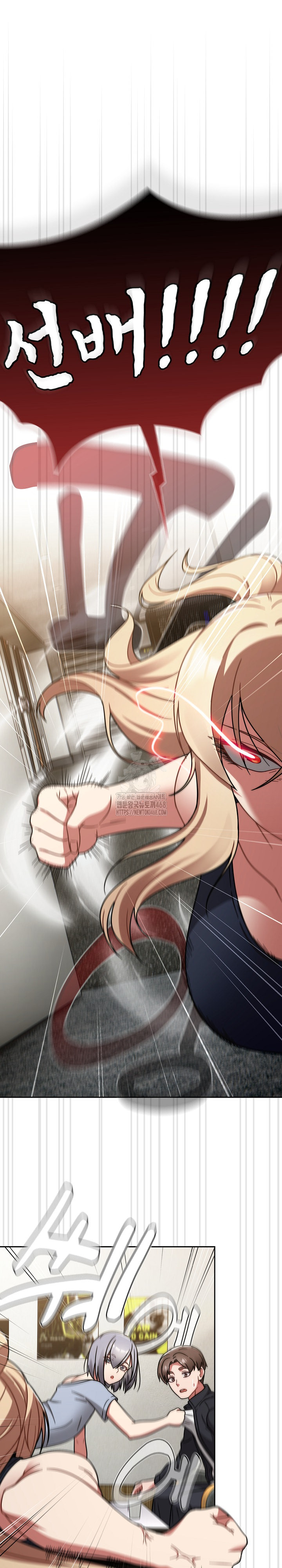 Ground and Pound Raw - Chapter 31 Page 2