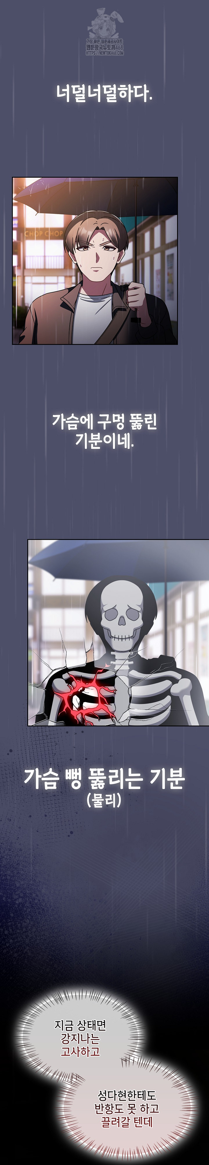 Ground and Pound Raw - Chapter 31 Page 20