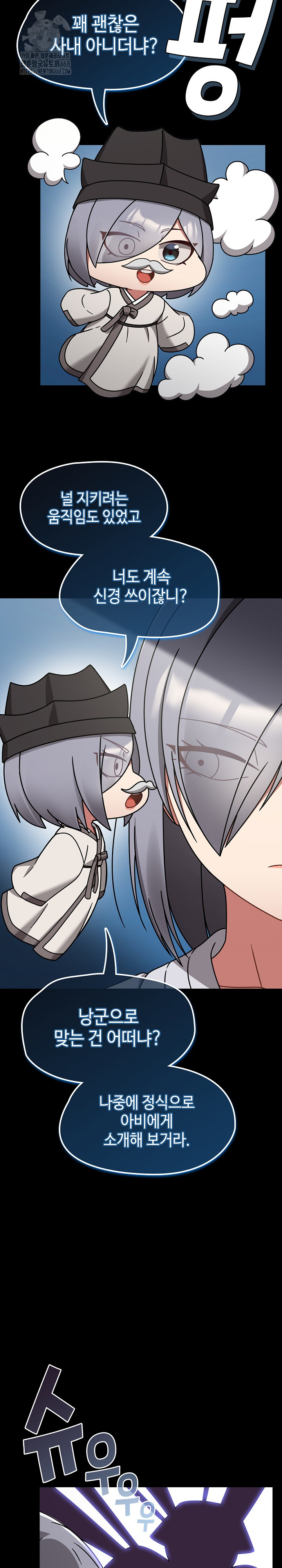 Ground and Pound Raw - Chapter 31 Page 23