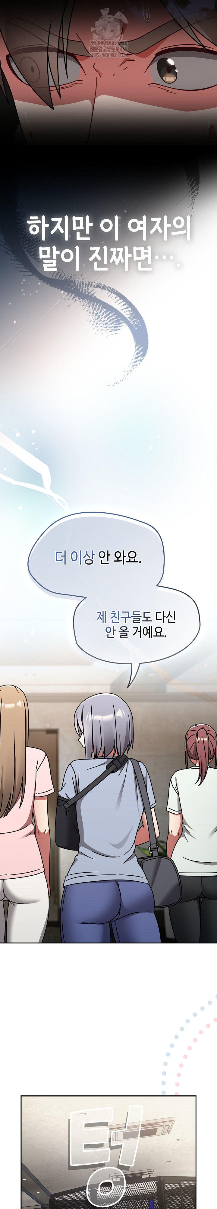 Ground and Pound Raw - Chapter 31 Page 4