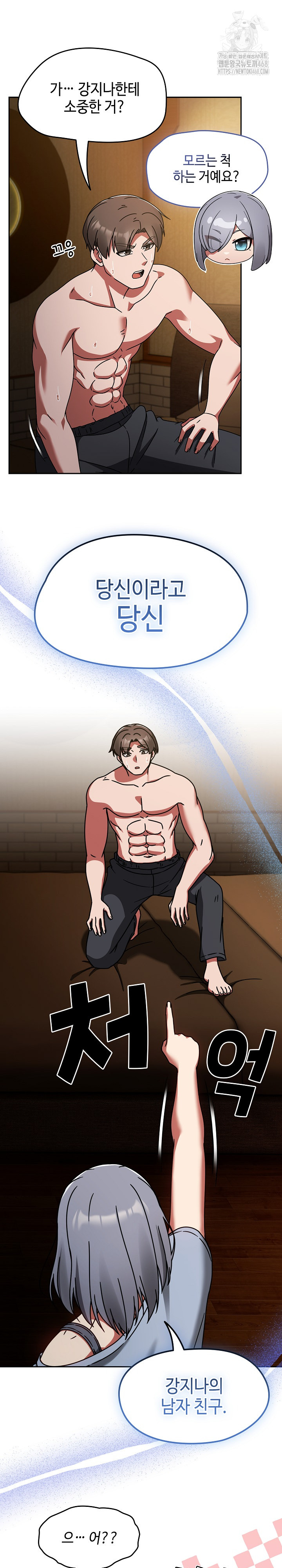 Ground and Pound Raw - Chapter 32 Page 13