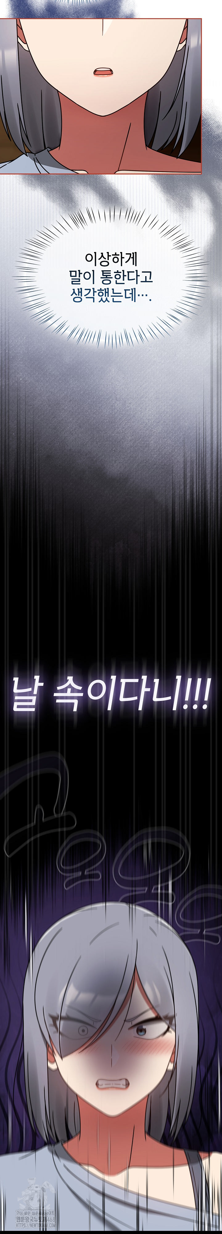 Ground and Pound Raw - Chapter 32 Page 18