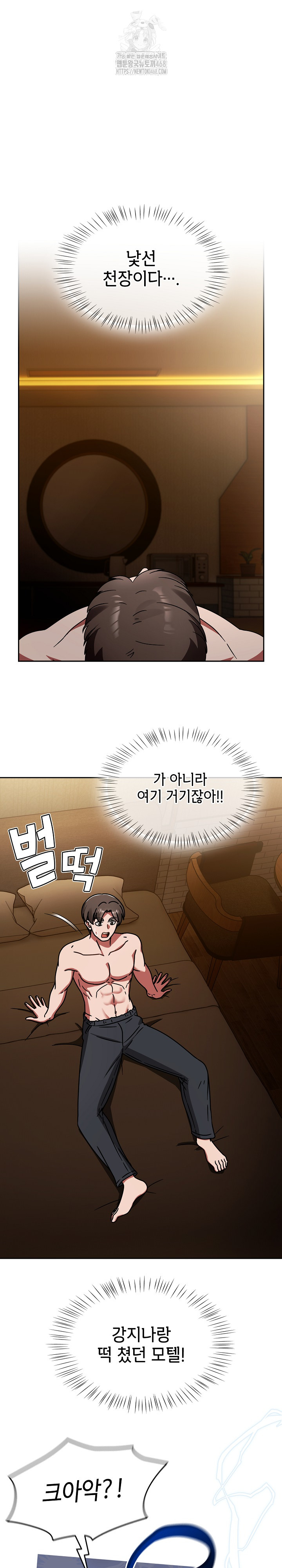 Ground and Pound Raw - Chapter 32 Page 2