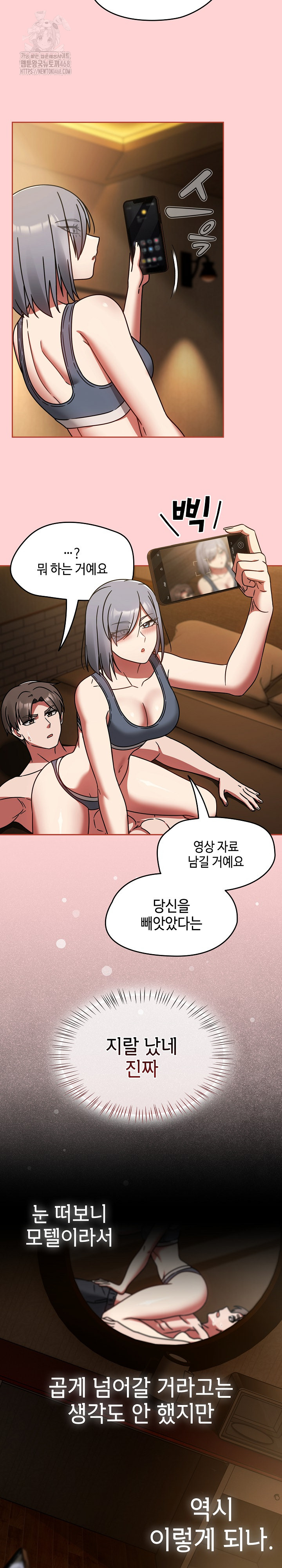 Ground and Pound Raw - Chapter 32 Page 24