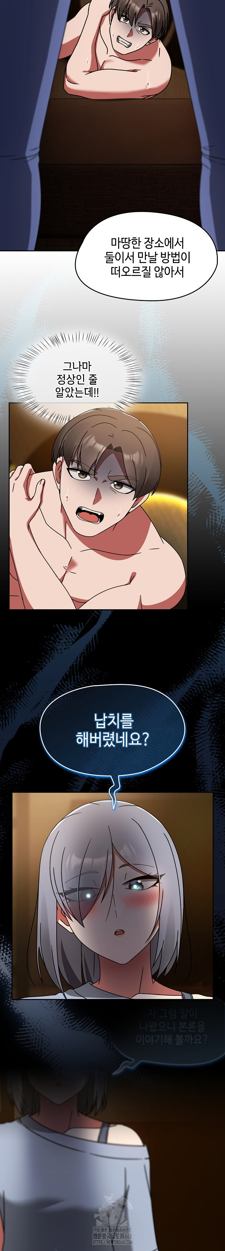 Ground and Pound Raw - Chapter 32 Page 9