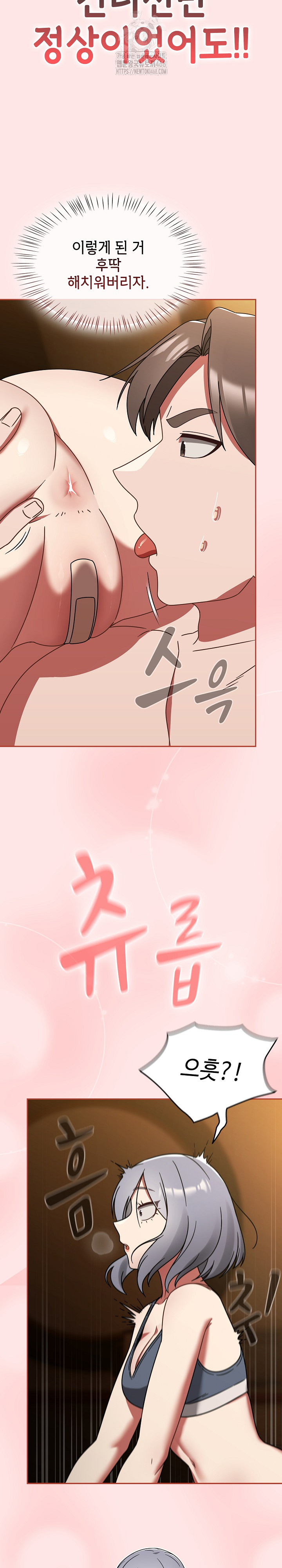 Ground and Pound Raw - Chapter 33 Page 15