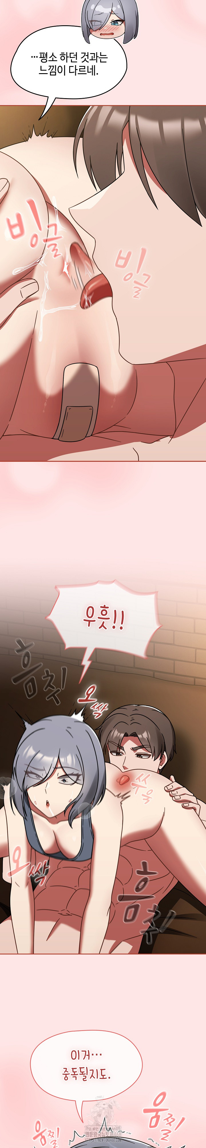 Ground and Pound Raw - Chapter 33 Page 16