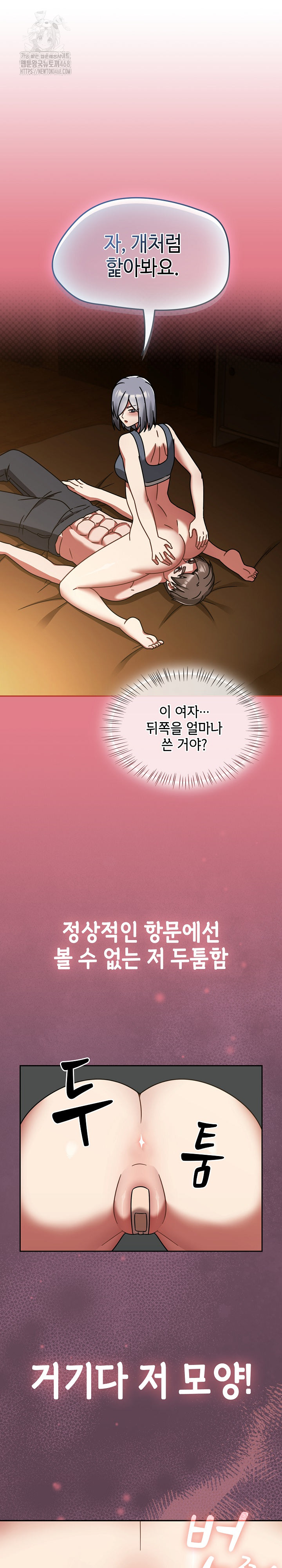 Ground and Pound Raw - Chapter 33 Page 2