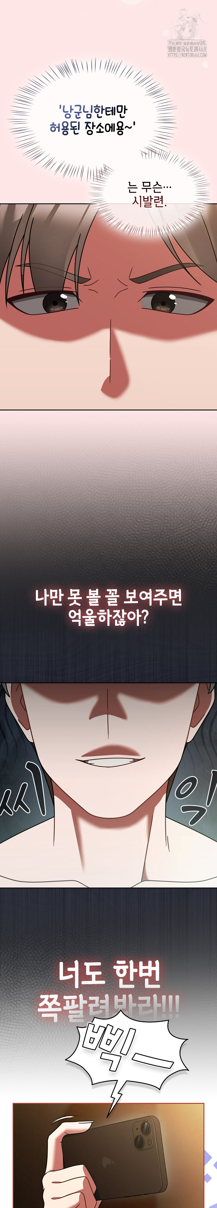 Ground and Pound Raw - Chapter 33 Page 27