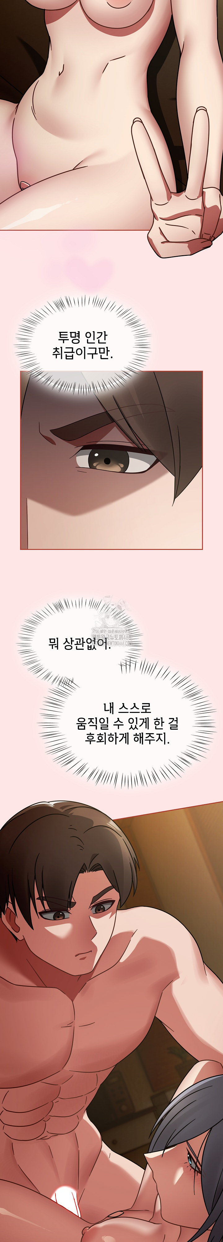 Ground and Pound Raw - Chapter 34 Page 12