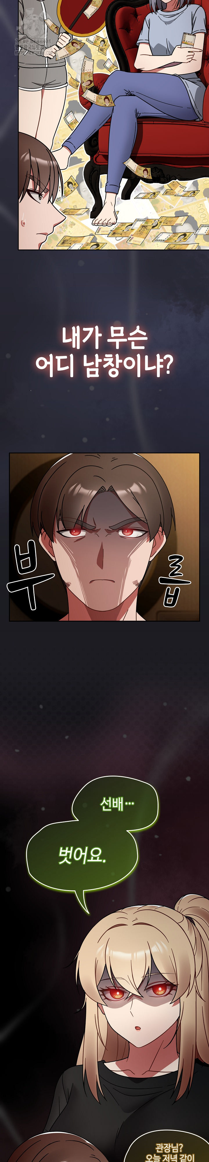 Ground and Pound Raw - Chapter 34 Page 16