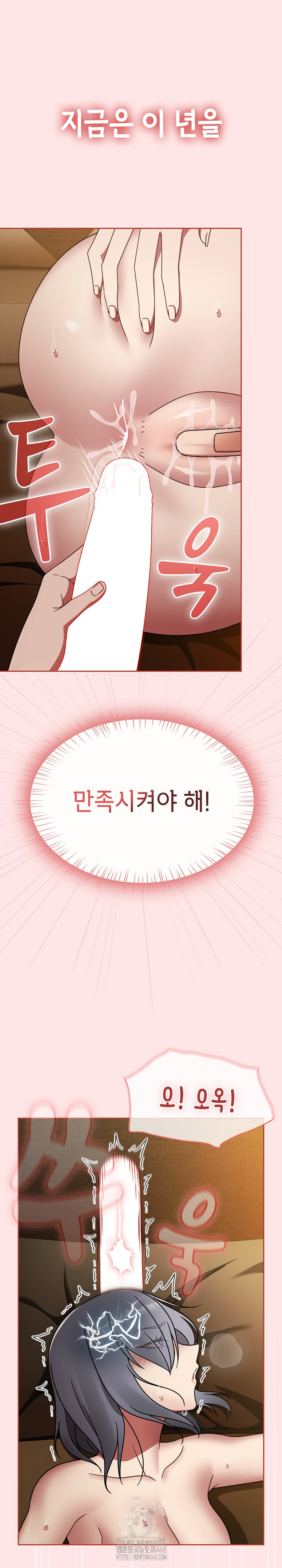 Ground and Pound Raw - Chapter 34 Page 19