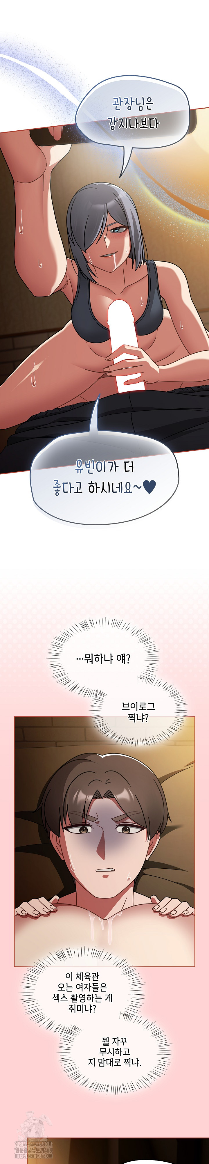 Ground and Pound Raw - Chapter 34 Page 2