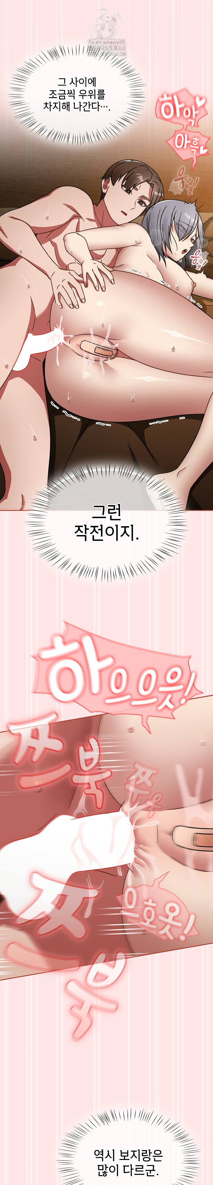 Ground and Pound Raw - Chapter 34 Page 20