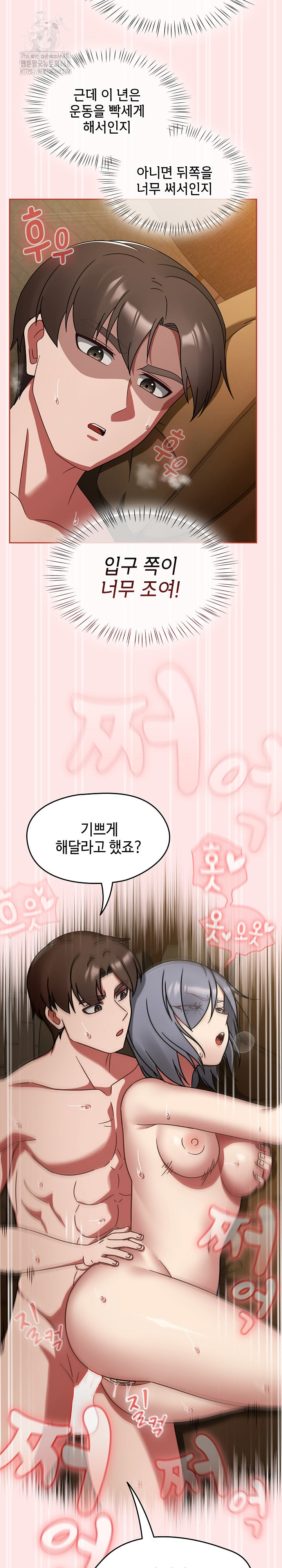 Ground and Pound Raw - Chapter 34 Page 21