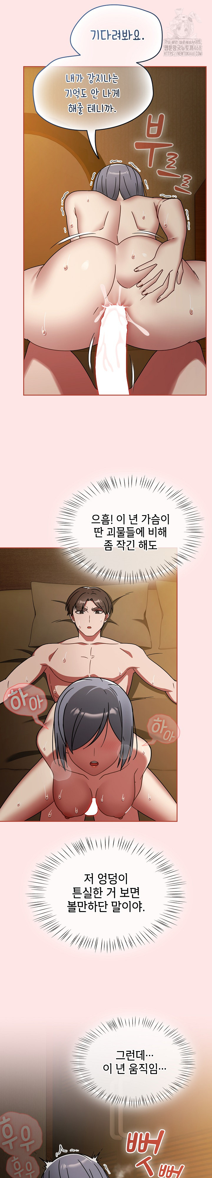 Ground and Pound Raw - Chapter 34 Page 25