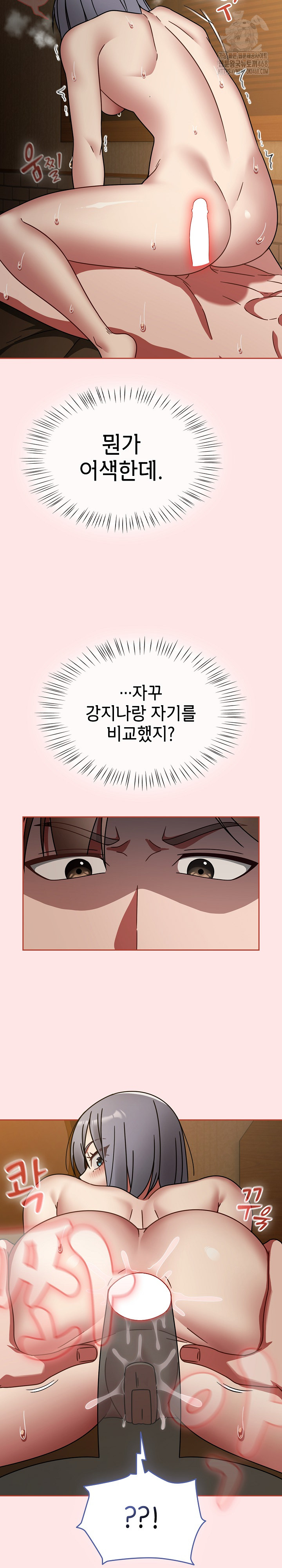 Ground and Pound Raw - Chapter 34 Page 26