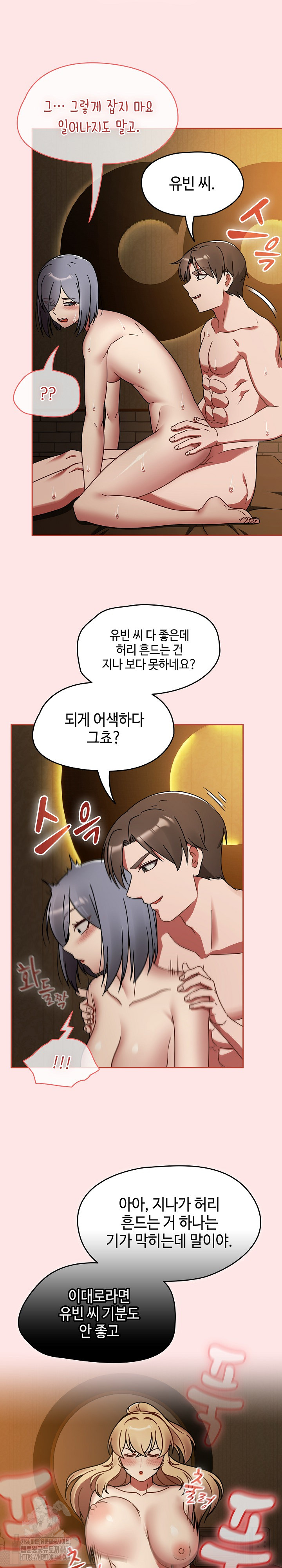 Ground and Pound Raw - Chapter 34 Page 27