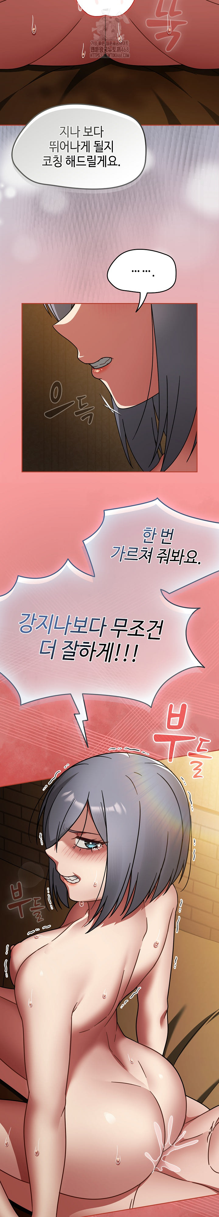 Ground and Pound Raw - Chapter 34 Page 29