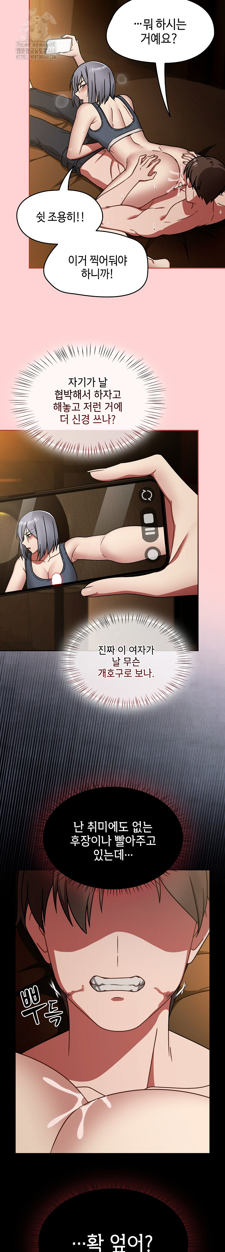 Ground and Pound Raw - Chapter 34 Page 3