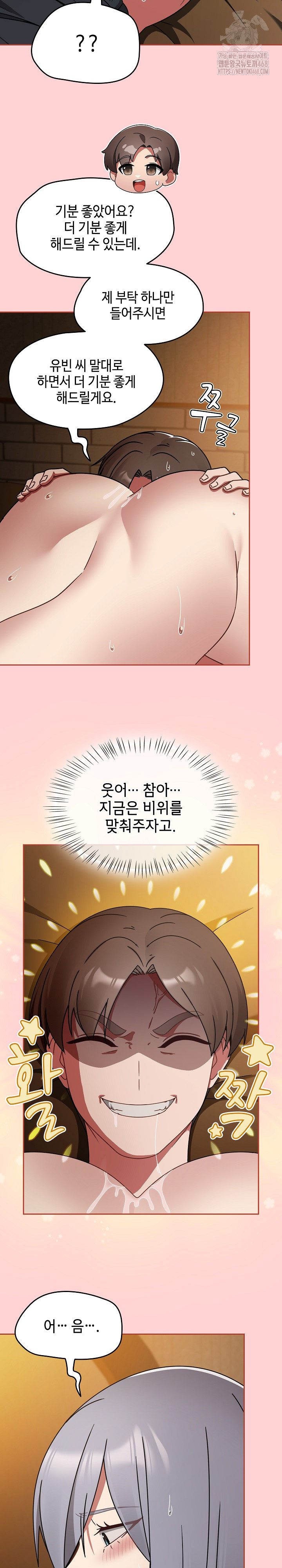 Ground and Pound Raw - Chapter 34 Page 6