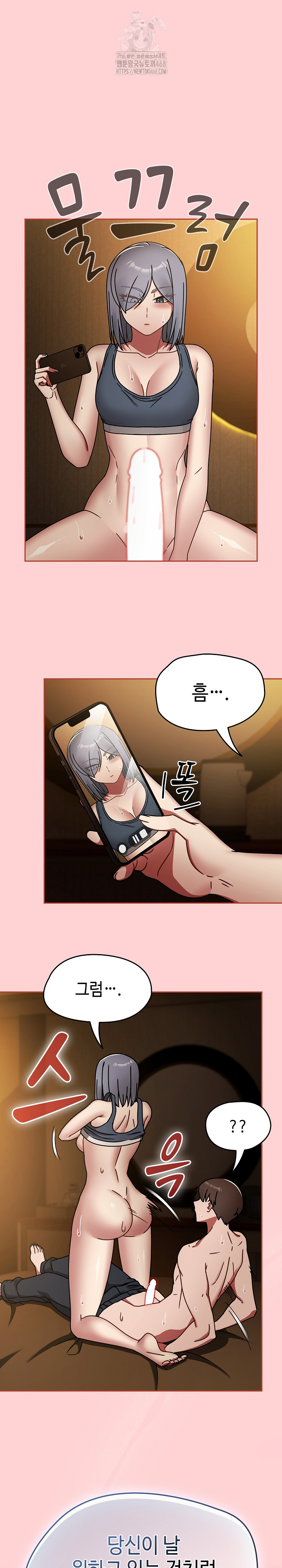 Ground and Pound Raw - Chapter 34 Page 8