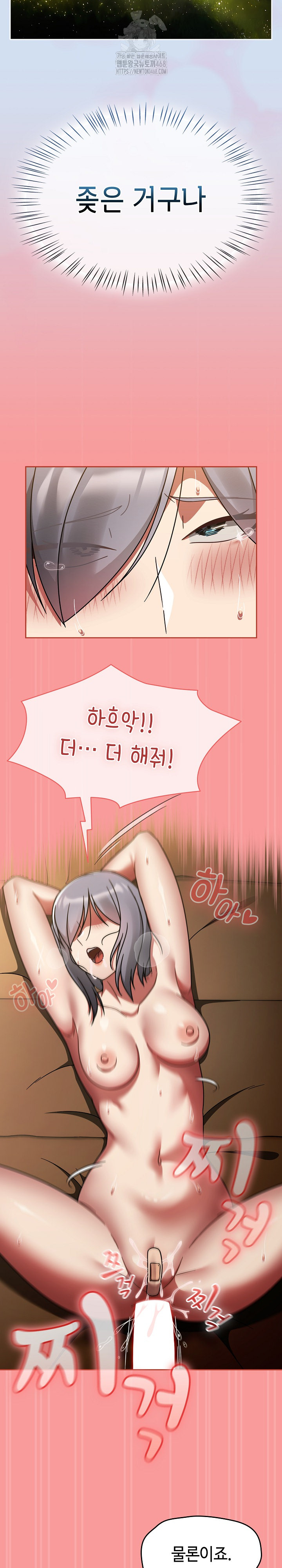 Ground and Pound Raw - Chapter 35 Page 17