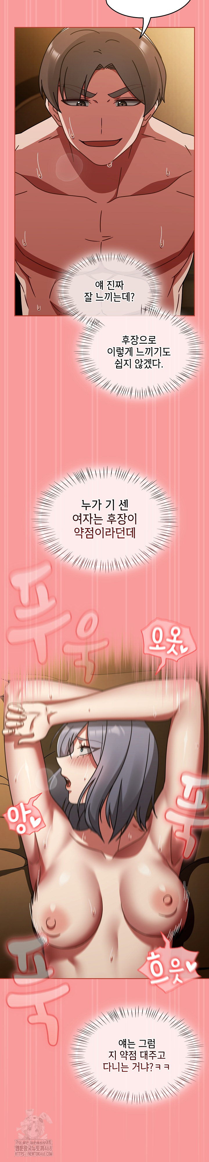 Ground and Pound Raw - Chapter 35 Page 18