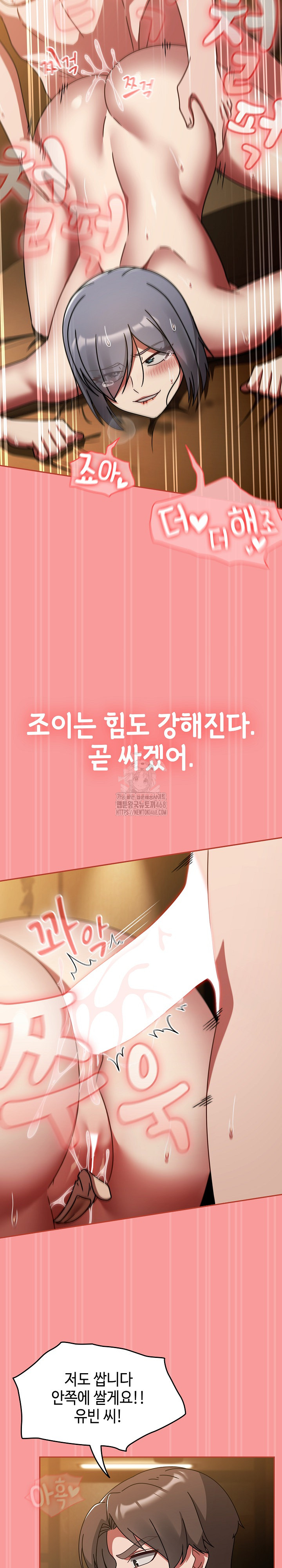 Ground and Pound Raw - Chapter 35 Page 24