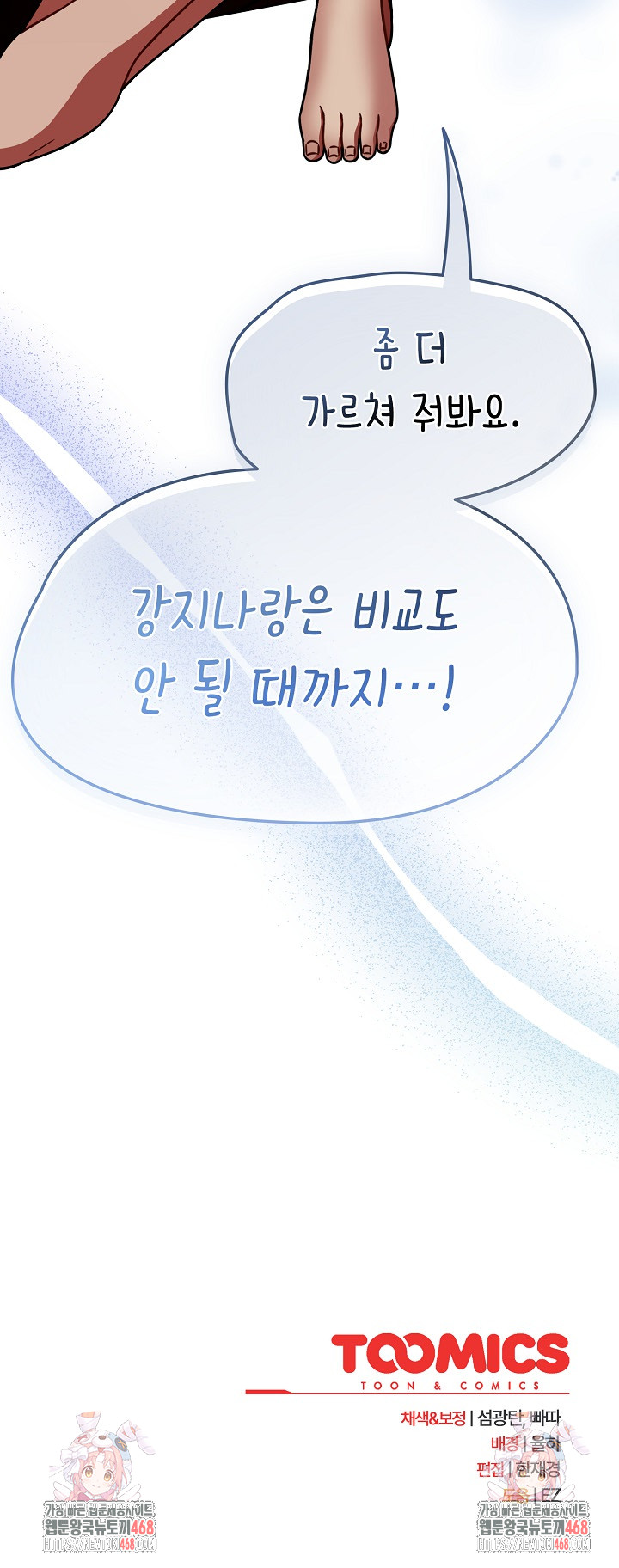 Ground and Pound Raw - Chapter 35 Page 31