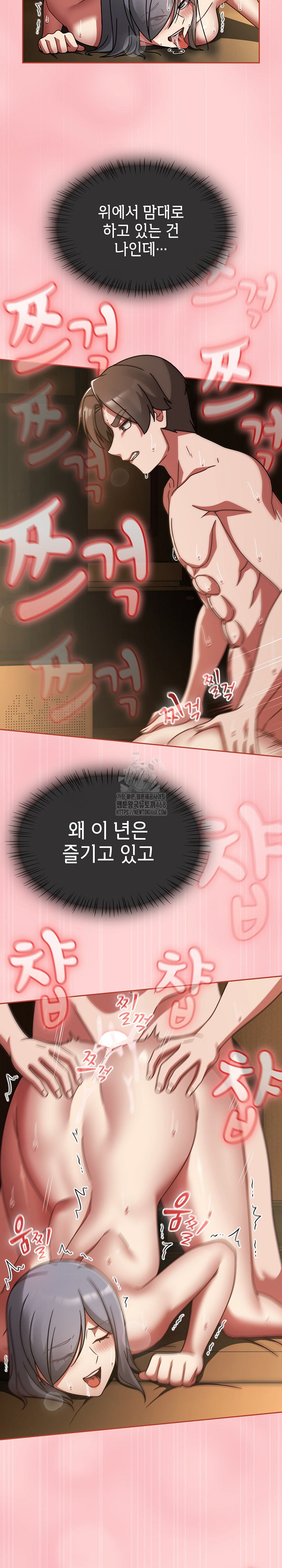 Ground and Pound Raw - Chapter 36 Page 12