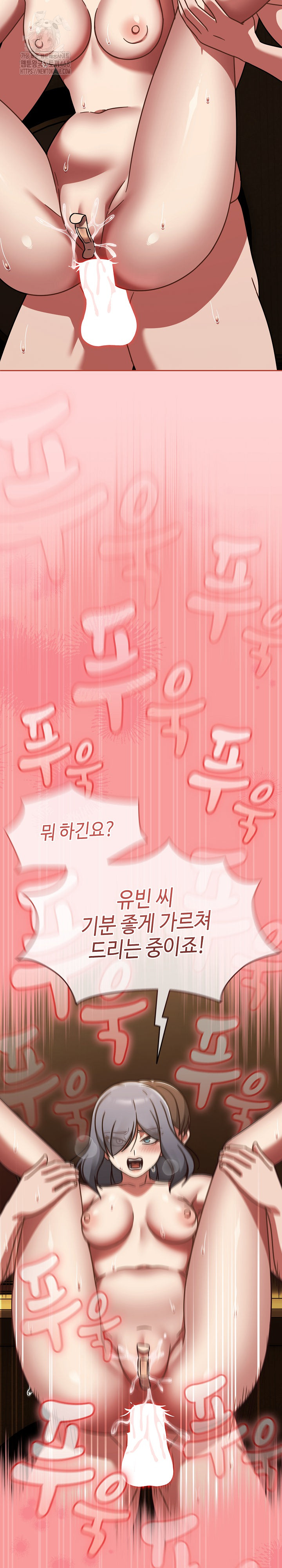 Ground and Pound Raw - Chapter 36 Page 16