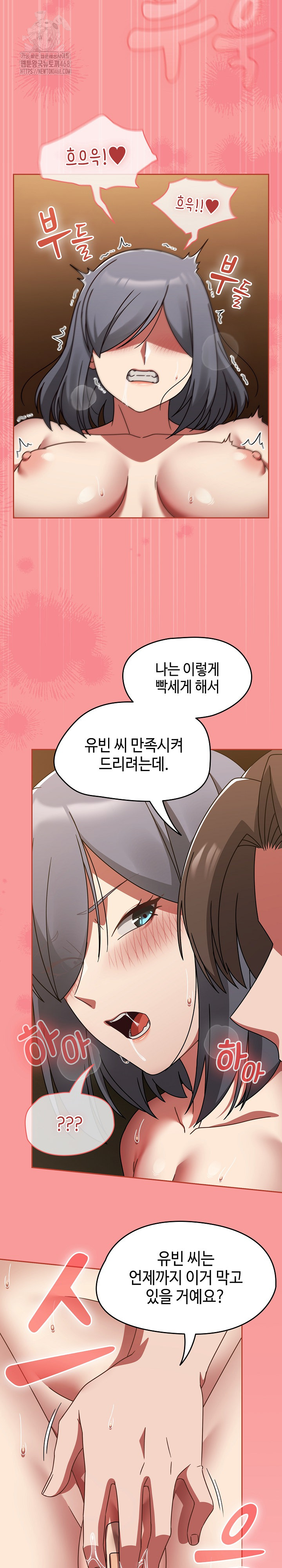 Ground and Pound Raw - Chapter 36 Page 17