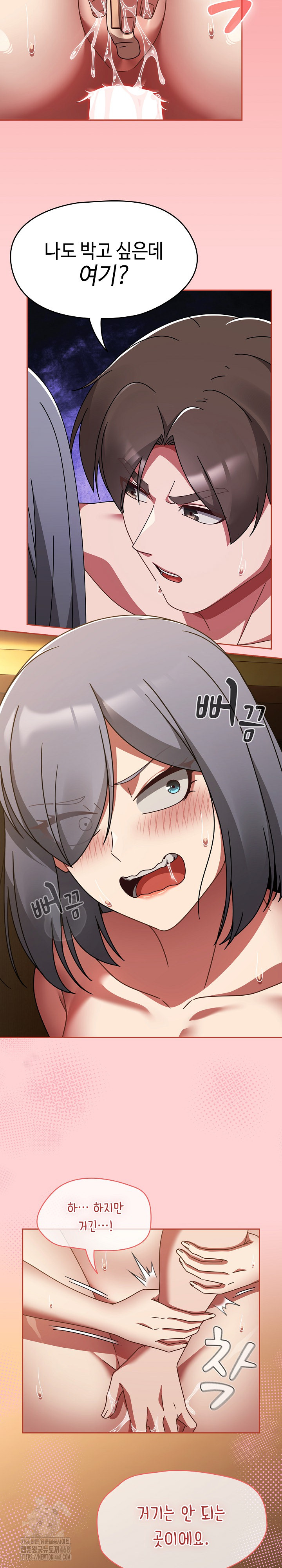 Ground and Pound Raw - Chapter 36 Page 18